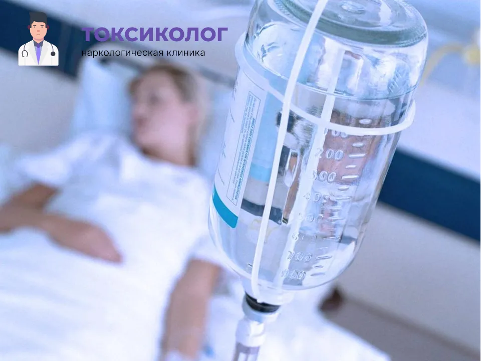 Инфузионная терапия как часть услуги «Детоксикация от наркотиков в Геленджике»