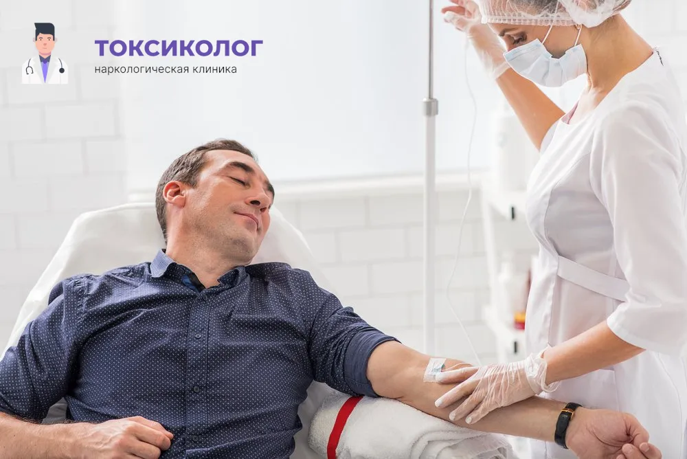Работа медицинского специалиста во время процедуры детоксикация от наркотиков в Геленджике