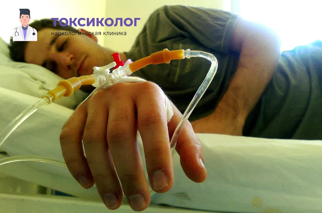 Проведение инфузионной терапии при услуге «Снятие ломки в Геленджике»